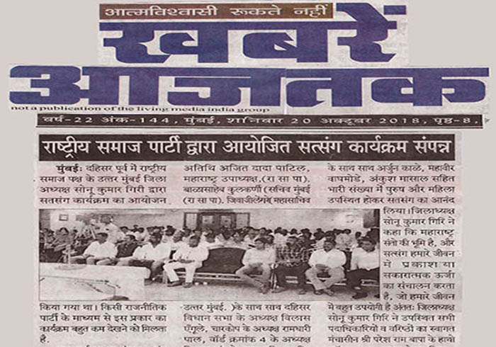 Sonu Kumar Giri news